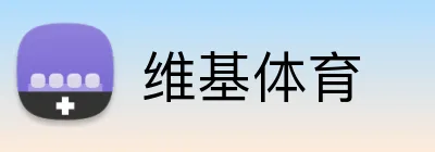 维基体育 Logo